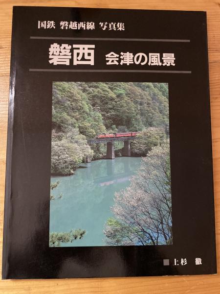 日本・旧満洲鉄鋼業資料解題目録 : 水津利輔氏旧蔵資料 上下2冊