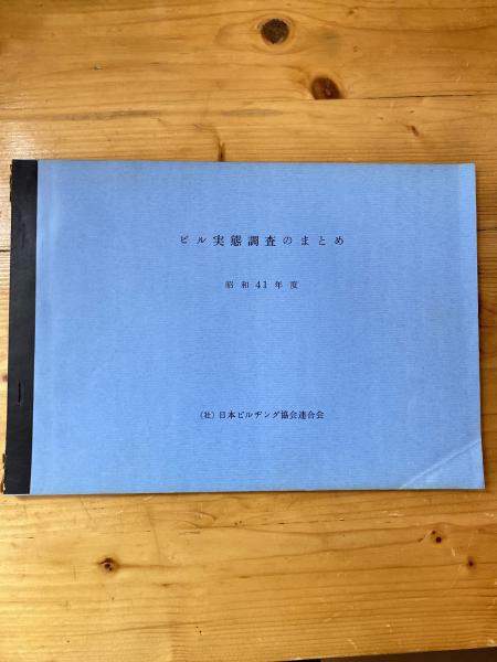 韓国のシャーマン』(崔吉城 著、福留範昭 訳) / 古本、中古本
