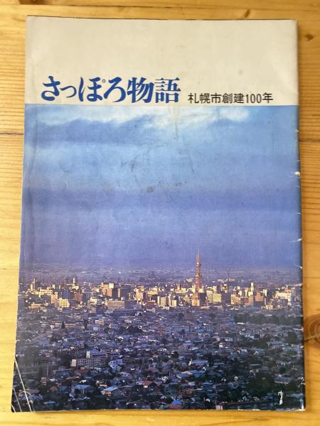 聖霊の力における教会（現代神学双書）(J.モルトマン 著 ; 喜