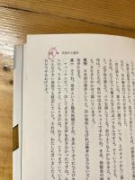 国際人になるために : 加瀬英俊一・英明の親子対談