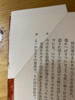 鯨神