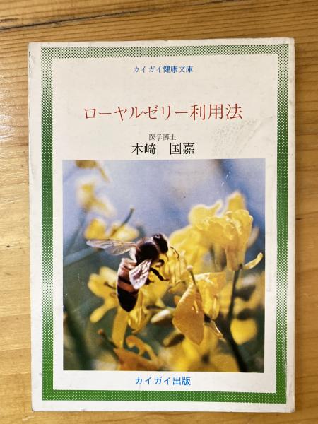 コタバル敵前上陸 : われらかく戦えりシンガポール攻略戦(佗美浩