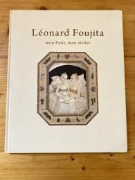 レオナール・フジタ = Léonard Foujita : 私のパリ、私のアトリエ