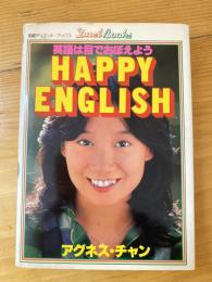 アグネス・チャンのHappy English : 英語は目でおぼえよう