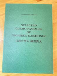 [英文]Selected Gosho passages of Nichiren Daishonin 日蓮大聖人　御書要文