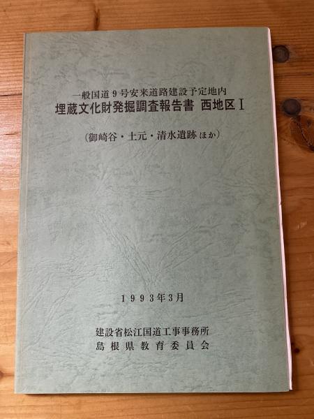 Amazon.co.jp: 帝国主義下の日本海運: 国際競争と対外自立 : 小