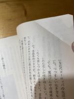 北のまれびと　エゾライト・田上義也　上下揃