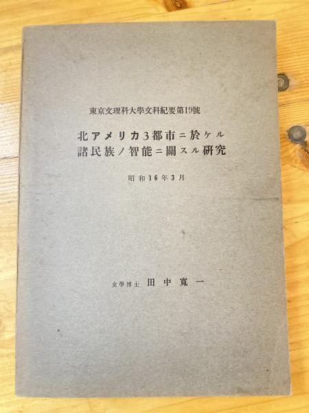 日蓮正宗心蓮山敬台寺法華講三百五十年史(法華講敬台寺支部350