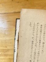 わが町