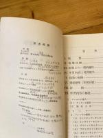 サッカーの指導