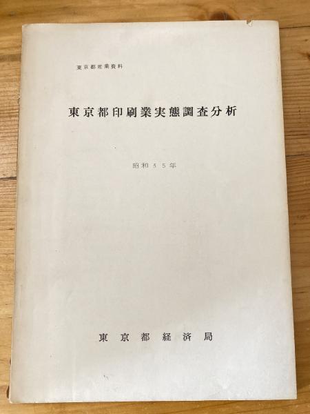 日の丸・君が代の法制化と公教育の役割(所功 著) / 青聲社