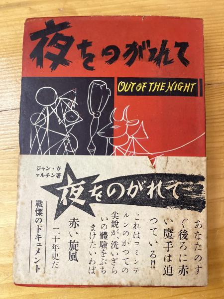 Amazon.co.jp: 日本占領下のジャワ農村の変容 倉沢愛子 : おもちゃ