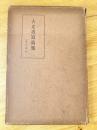 古文書写真集