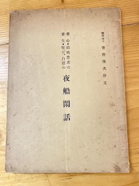 戦後『中央公論』と「風流夢譚」事件 : 「論壇」・編集者の思想