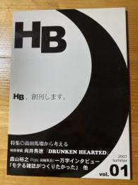 HB vol.1 特集・高田馬場から考える/特別寄稿・向井秀徳/森山裕之インタビュー