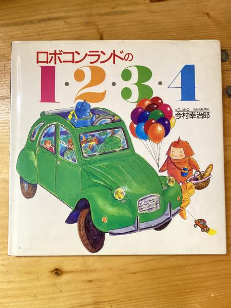 ロボコン フック - 9