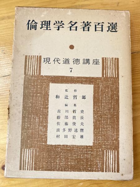 昭39 富士山麓入会権史料集 ２冊+小冊子 富士山麓入会権研究所編 宗文