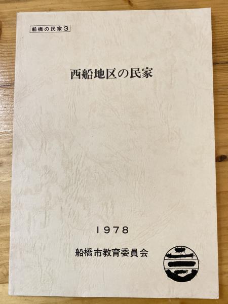 大学 割引 鼻まがりサケ談義(木村義一 著) 古本、中古本、古 / 青聲社 / 生物学