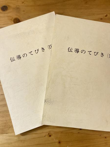 奈良電鉄社史(奈良電気鉄道株式会社社史編纂委員会 編) / 青聲社 奈良電鉄社史(奈良電気鉄道株式会社社史編纂委員会 編) / 青聲社