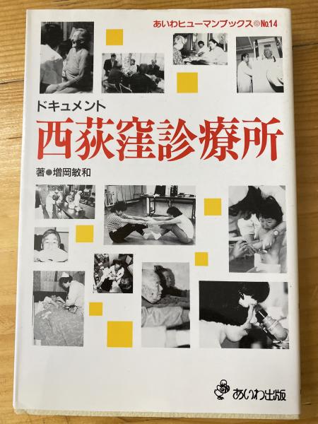 仙石騒動實記 前後編(菊水亭主人／橘香仙史序) / 名雲書店