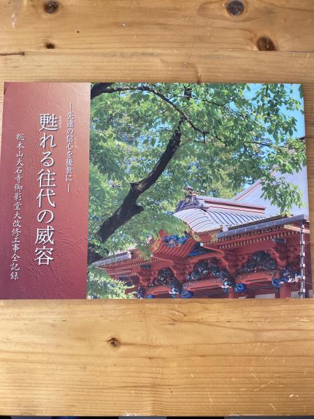 財閥と帝国主義 : 三井物産と中国(坂本雅子 著) / 青聲社 / 古本