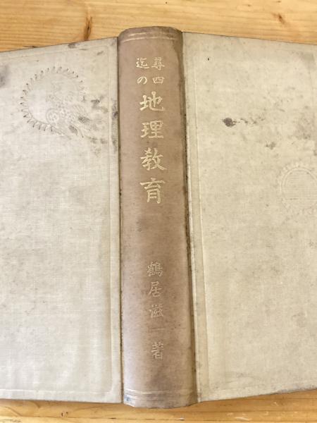 映画狂時代(榛葉明彦 編著) / 青聲社 / 古本、中古本、古書籍の通販は