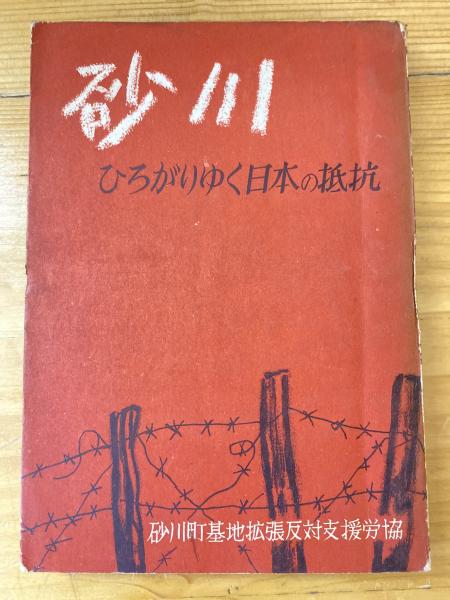 信仰の科学 : 正しき信仰への科学的方法(谷口雅春, F.ホルムス