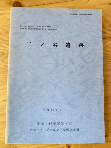 寛政期水戸学の研究 : 翠軒から幽谷へ(吉田俊純 著) / 青聲社