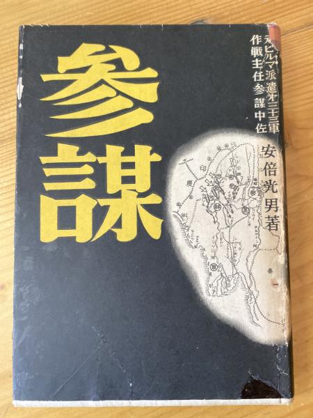 【中古】日露戦争ニ於ケル露軍ノ後方勤務／陸軍省参謀本部編纂／東京偕行社 中古】日露戦争ニ於ケル露軍ノ後方勤務／陸軍省参謀本部編纂