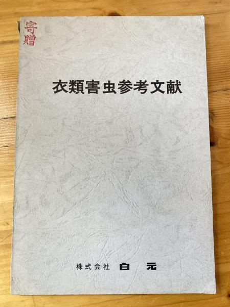虚無僧が登場する御家騒動『仙石騒動』のお話📖｜kataha