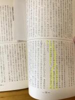 禅理学要綱