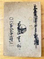 農村振興策 : 青年努力