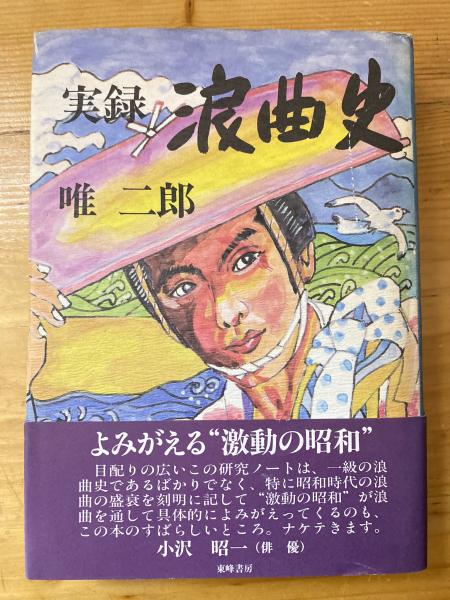 奈良電鉄社史(奈良電気鉄道株式会社社史編纂委員会 編) / 青聲社 奈良電鉄社史(奈良電気鉄道株式会社社史編纂委員会 編) / 青聲社