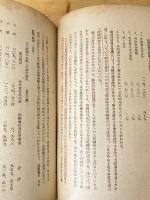 戦後経済の再編成　　　　　書込有