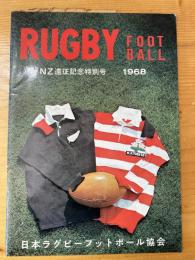 ラグビーフットボール　Rugbyfootball NZ遠征記念特別号  1968