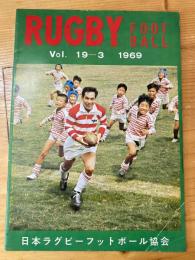 ラグビーフットボール　Rugbyfootball 19巻3号　1969