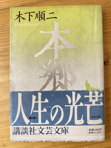 証言台の子どもたち : 「甲山事件」園児供述の構造(浜田寿美男