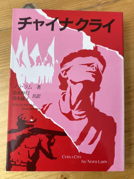 Amazon.co.jp: 帝国主義下の日本海運: 国際競争と対外自立 : 小