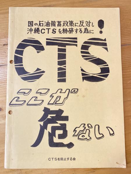 マンモス賛歌 : 甲子園の60年(神戸新聞阪神総局 編) / 青聲社