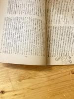 のろし　第31号　ベトナムをめぐる反帝国際戦線