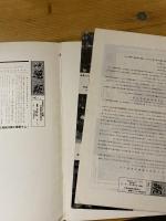 勝利への進撃　全宮城ゼネスト貫徹共斗委の斗いの記録