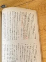 平和と婦人の解放のために　世界婦人大会報告・決議集