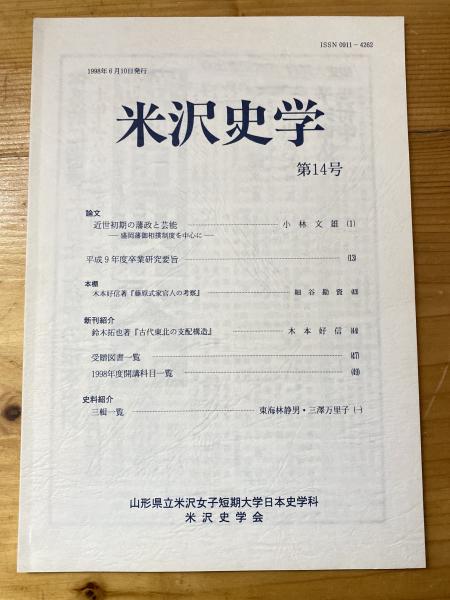 非行 悪に魅せられる少年少女/金子書房/新田健一