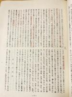 岩井八坂神社の歴史　　少書込