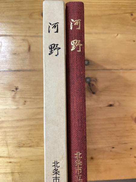 城米彦造詩画集 京都(城米彦造 著) / 青聲社 / 古本、中古本、古