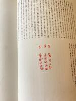 柿坂小学校開校百年誌