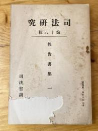 頼母子講の法律関係