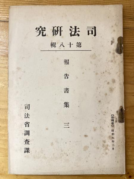 戦後『中央公論』と「風流夢譚」事件: 「論壇」・編集者の思想史