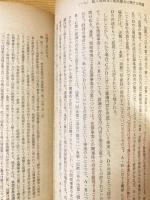 検事研究にあらわれた刑事法の諸問題