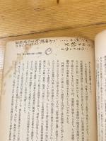 集団事件公判審理の諸問題